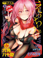 [リブユウキ]失楽天 2018年 2月号