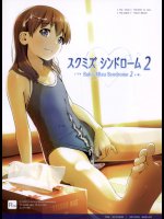 [ひよりみのソラ] スクミズシンドローム2