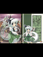 [塵芥]妖夢〜東方少女催淫〜