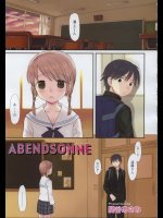 [関谷あさみ] ABENDSONNE（単行本未収録）