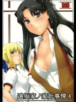 [MTSP(Jin)] 遠坂家ノ家計事情 4 (Fate／stay Night)