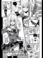 [辛口しゅーくりーむ] セイフクしたいッ！