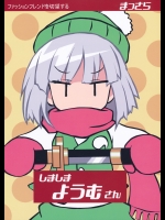 [まっさら] しましまようむさん