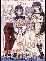 星蓮船キャラメインの何をしてもいい幻想郷の風俗ツアーに参加したから思いっきり好き放題してやった！…んだが、なんだか…【東方Project 同人誌・エロ漫画】