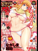 アクションピザッツ DX 2017年3月号 [DL版]