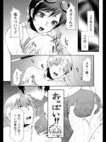 [カミタニ] 水の中