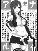 毎日中出しされ孕んだ累先生ｗｗそれでもまだチンポを求めて今日もSEXｗｗ子宮責めがたまらないの！【超速変形ジャイロゼッター　同人誌・エロ漫画】