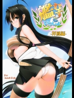 [みたらし倶楽部 (みたらし侯成)] 艦むすといっしょ-祥鳳編- (艦隊これくしょん -艦これ-)