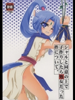[Serenta (BOM)] シャルと同意の上で子作りしたら処女だった件について。 (DOG DAYS)_2