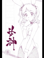 甘神          