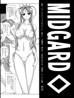 [BLACK DOG(黒犬獣)] Midgard ◇ Submission Sailor Moon After (ああっ女神さまっ, セーラームーン)