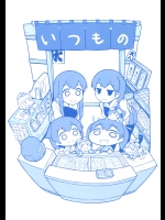 (C88) [ししがみ] いつものしゅんか (艦隊これくしょん -艦これ-)_2