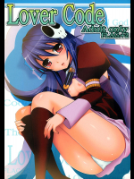 [ぴこぴこ亭]Lover Code