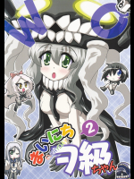 (ひよ劇)まいにちヲ級2