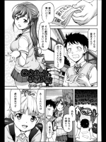 [さいだ一明] 栄太きゅんにおまかせ！