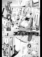 [ぶーち] スイート♥ブラフ