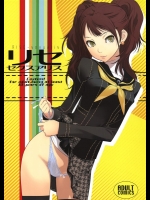 [はぽい処(岡崎武士)] リセ・セクスアリス (ペルソナ4)
