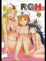 [North70(七尾ゆきじ)] RGH (ロボットガールズZ)