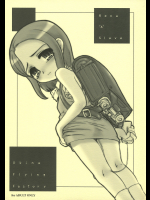 [Okina Flying Factory]Rena "A" Slave