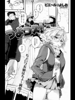 タバコの似合う女