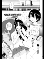 【同人誌】保護者海外出張中