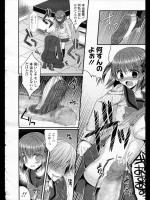 [むかいきよはる] いじめっこスイッチング