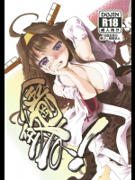 金剛致す!