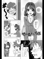 [ケラトン] せーるおぶらぶ