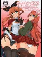 [瓢屋(もみお)] グラブル女子は火属性が一番スケベって本当ですか (グランブルーファンタジー)