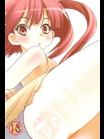 [つぶあん同盟 (影崎夕那)] もるもる (マギ)_5
