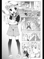 【バレンタイン特集】[無道叡智] ちょこりーの