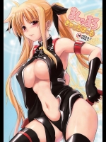 ましゅまろ・きゃっちぼーる          