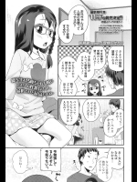 [前島龍] 受精の仕方