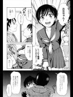 [白石なぎさ] 彼女ふるさと便