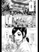 【お正月特集】[こがいの] お守りのチカラ