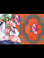 [長崎インター]東方翡翠甕