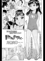 [片桐火華] 夏休みの学校で…