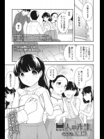 [上田裕] 二人の先生