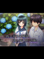 雨上がりの陽炎、君と歩いた記憶。