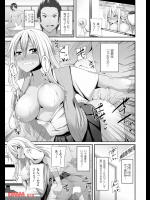 才女を堕とせ!〜透明連続レイプ〜