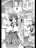 [丸居まる] のんびりライフ