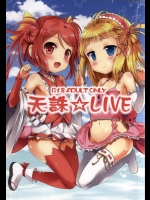 [LOLI西洋剣(旁白)] 天誅☆LIVE (ブラック・ブレット)