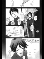 [三巷文]スペアキー