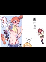 (C84) [zero戦 (xxzero)] 3DのXとYでハッピネス! (ポケットモンスター)_2
