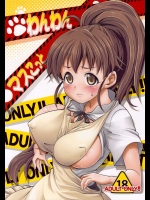わんわんマスこっと          