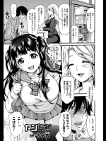[ウメ吉] ヤンドメ!