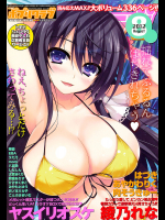 [ヤスイリオスケ]COMICポプリクラブ 2012年08月号