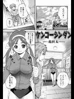 [花沢太] ケンコーシンダン