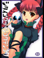 シタイゴクラクジゴクテンゴク          