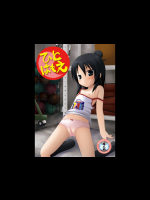 [ノラネコノタマ]ひとはもえ